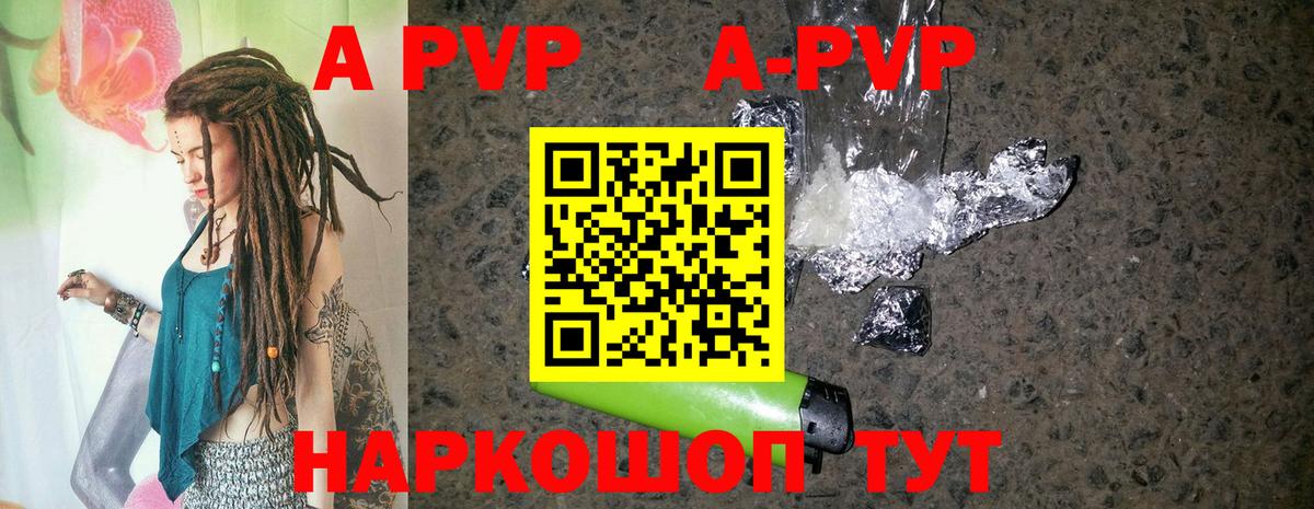 A PVP Соль  A-PVP крисы CK  А ПВП Соль  Лесной  Альфа ПВП  Вход с VPN 
