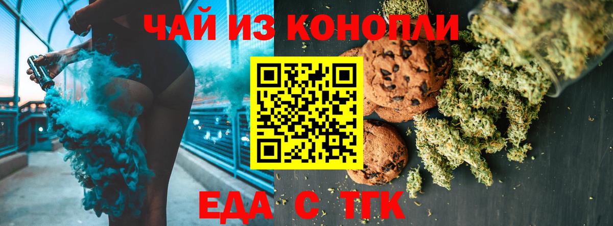 Лесной  Cannafood марихуана  Вход с VPN 