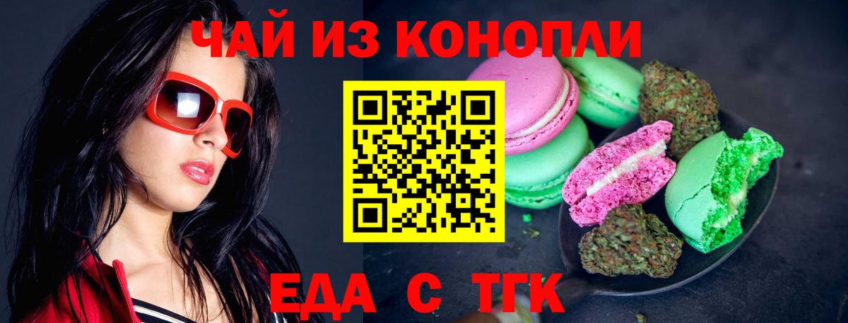 Cannafood марихуана Лесной