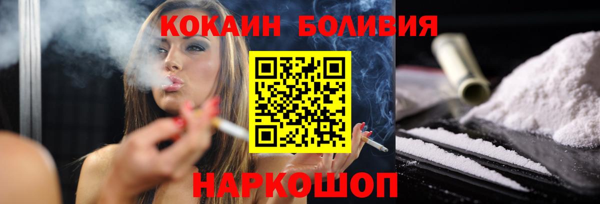 Лесной  Кокаин  Кокаин Перу  Вход с VPN  COCAIN Эквадор 