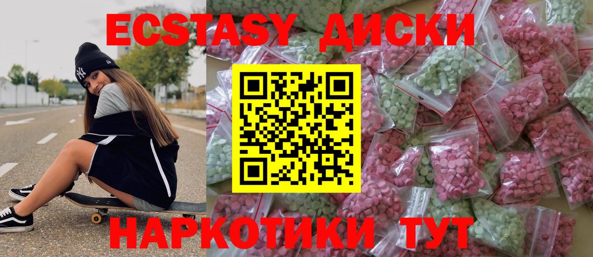 Лесной  Ecstasy MDMA  Ecstasy TESLA  ЭКСТАЗИ  Вход с VPN 