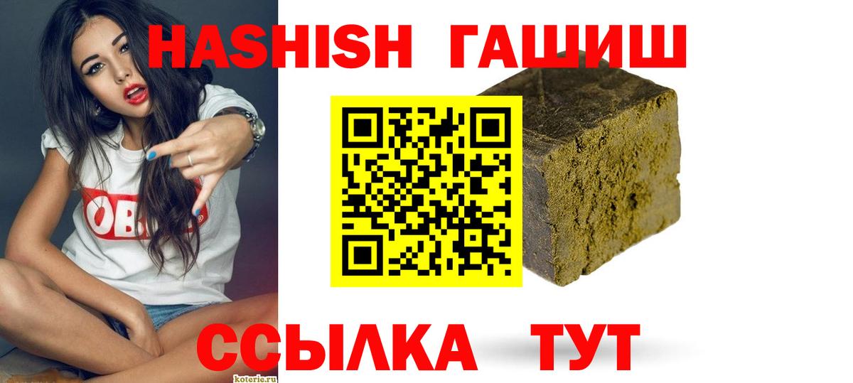 Гашиш VHQ  Вход с VPN  ГАШ убойный  ГАШИШ  Лесной 