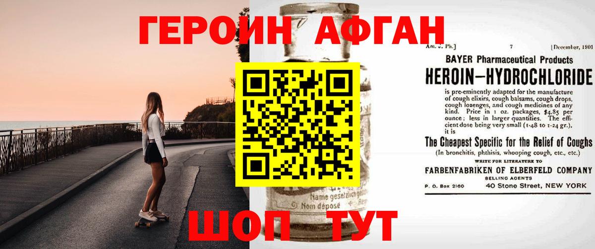 Героин герыч Лесной