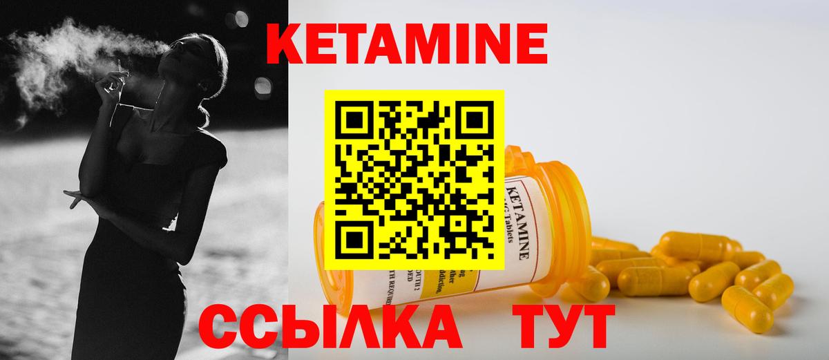 Лесной  КЕТАМИН VHQ  Вход с VPN 