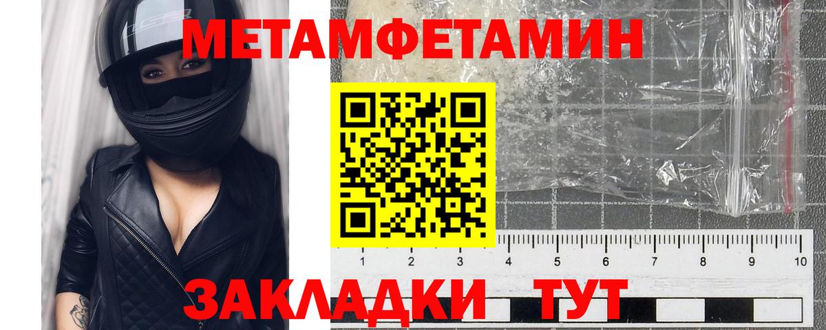 Метамфетамин мет Лесной