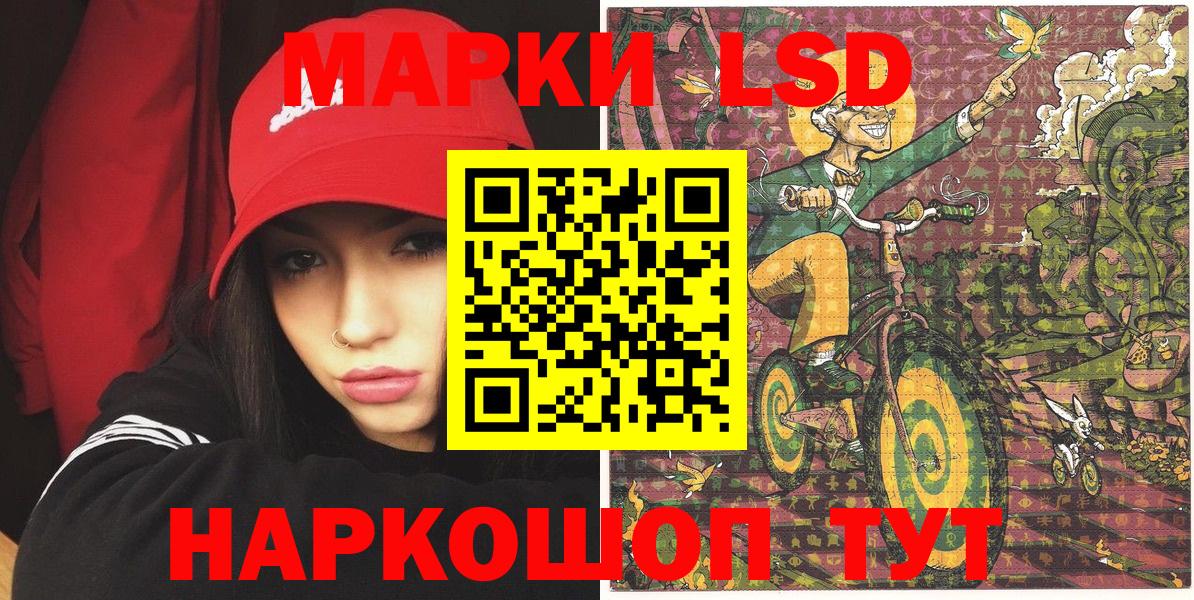Наркотические марки 1,8мг  Вход с VPN  продажа наркотиков  Лесной 